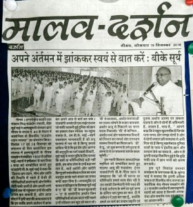 नीमुच 80